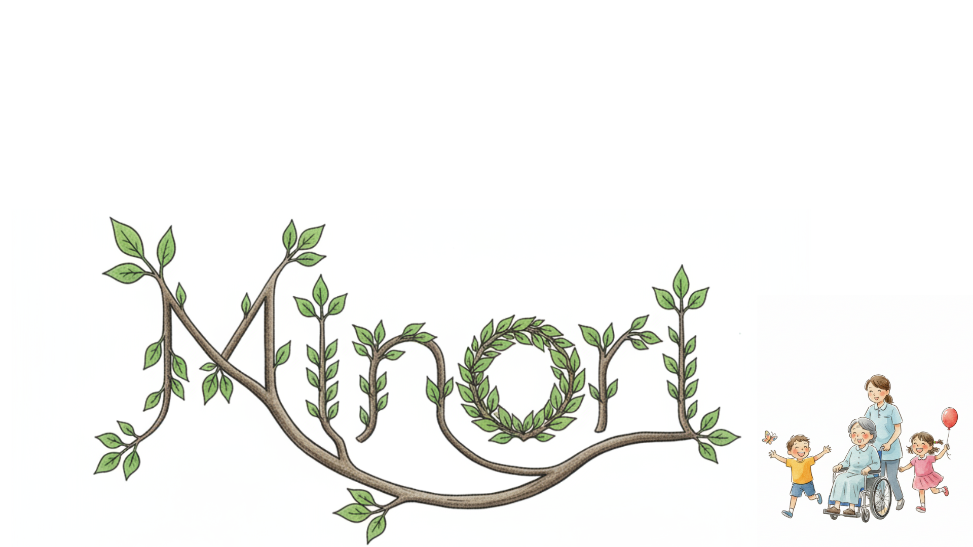 ご家族とスタッフの温かな交流の様子